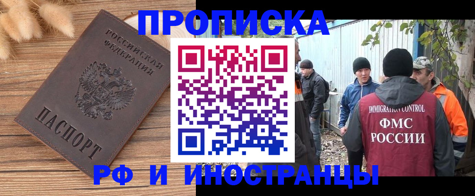 временная регистрация для школы в Нязепетровске