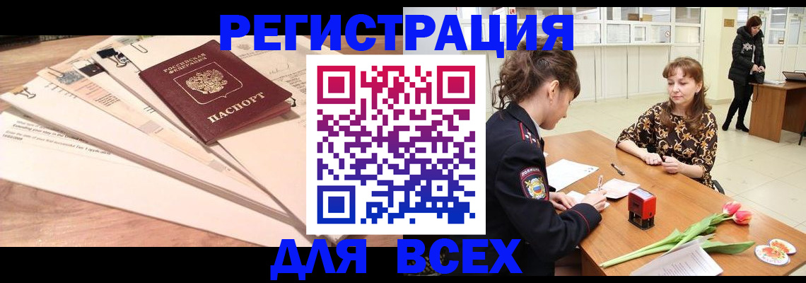 временная регистрация в Нязепетровске