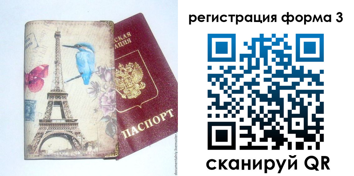 временная регистрация 2025 в Нязепетровске