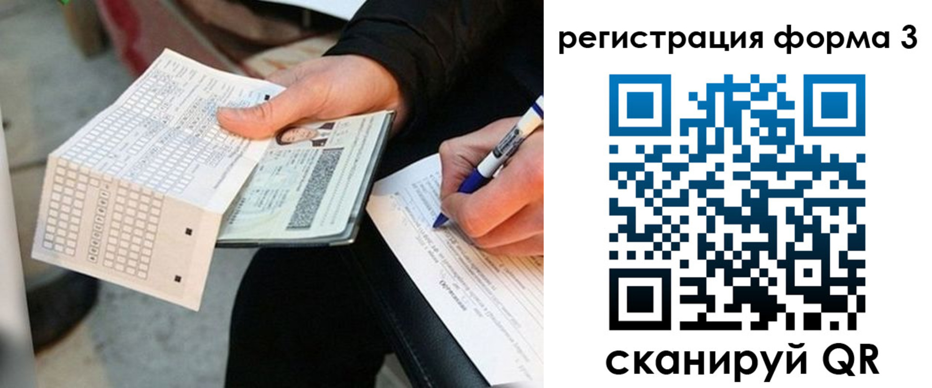 прописка для работы в Нязепетровске