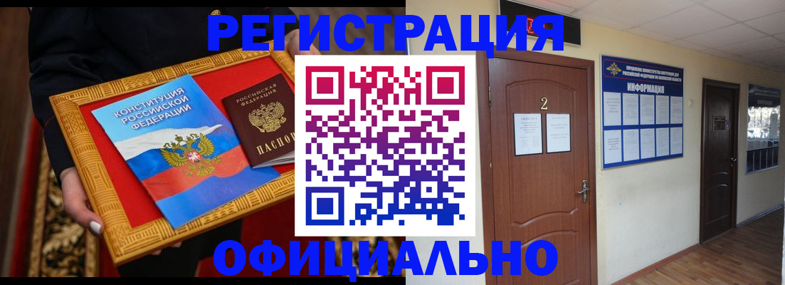 временная регистрация для школы в Нязепетровске