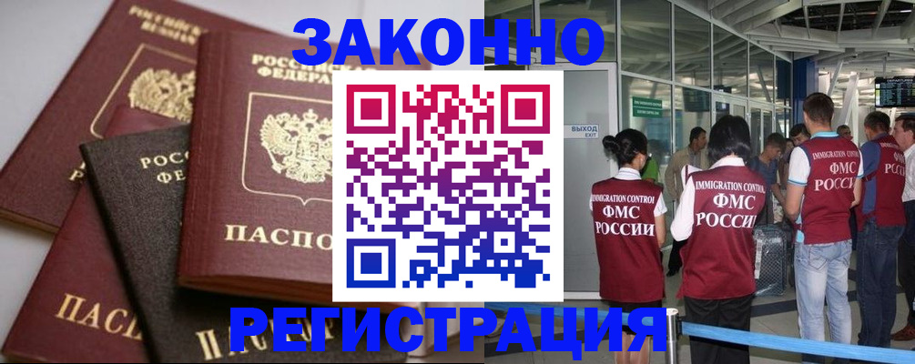 купить прописку в Нязепетровске