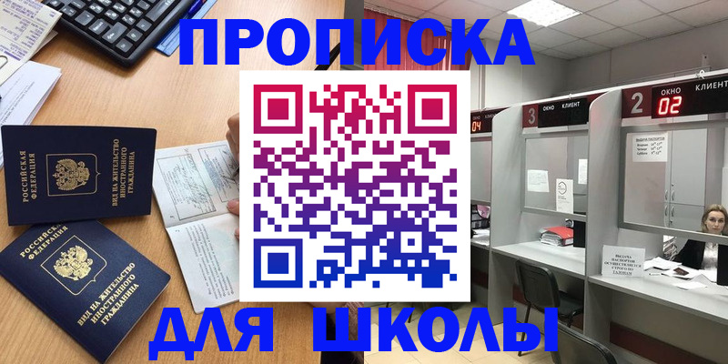 временная регистрация для всех в Нязепетровске