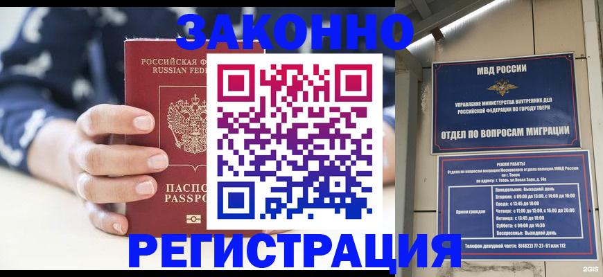 прописка иностранных граждан в Нязепетровске