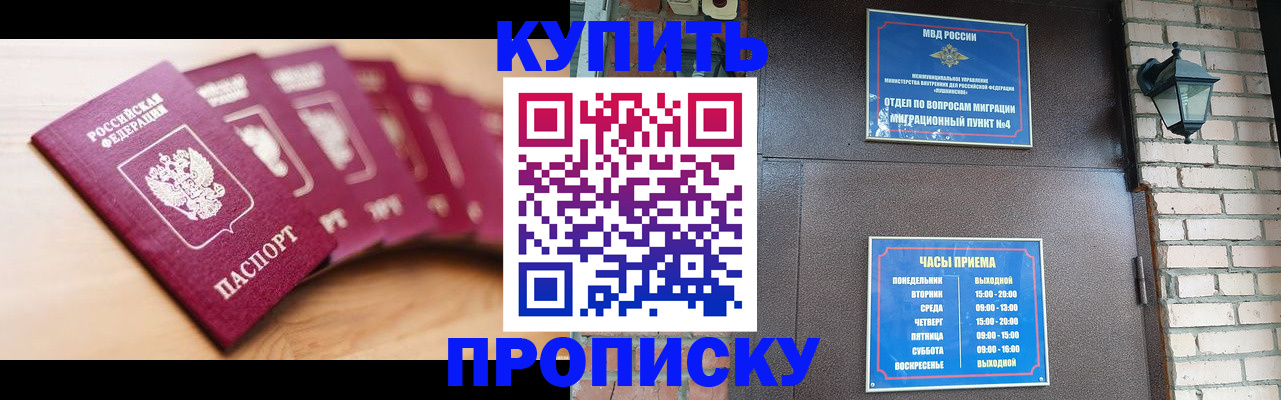 прописка для работы в Нязепетровске
